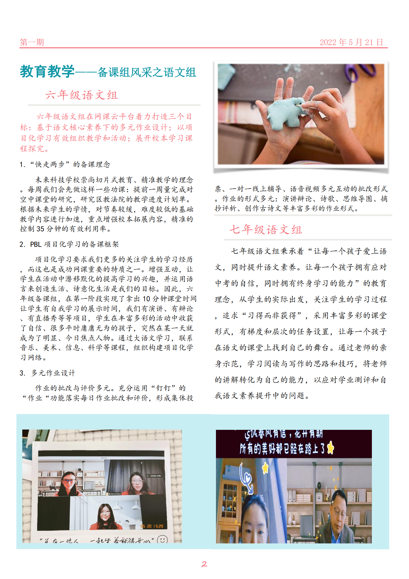 《FAST星河》第一期_01.png