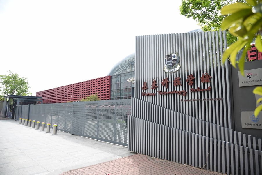 学校正门.jpg